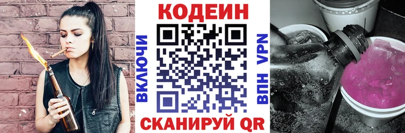 Codein напиток Lean (лин)  KRAKEN зеркало  Самара 