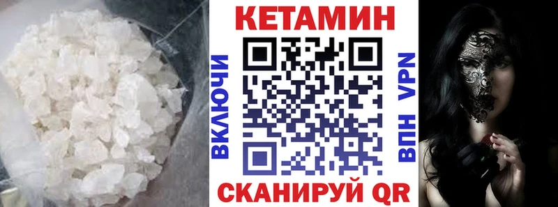 Кетамин VHQ Самара